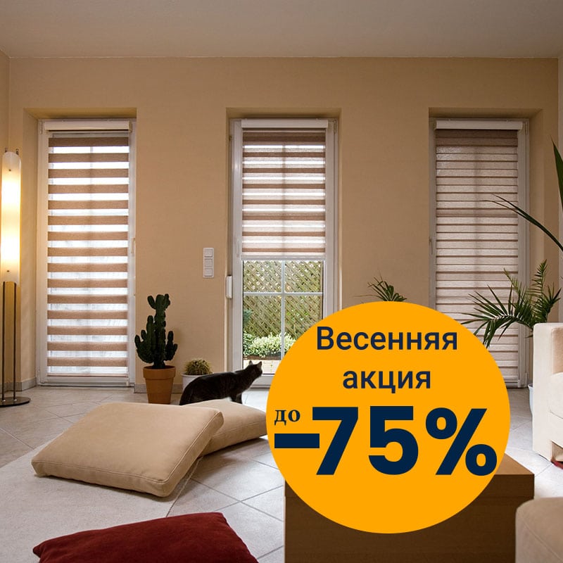 Vesennyaya aktsiya skidka deshevle cena